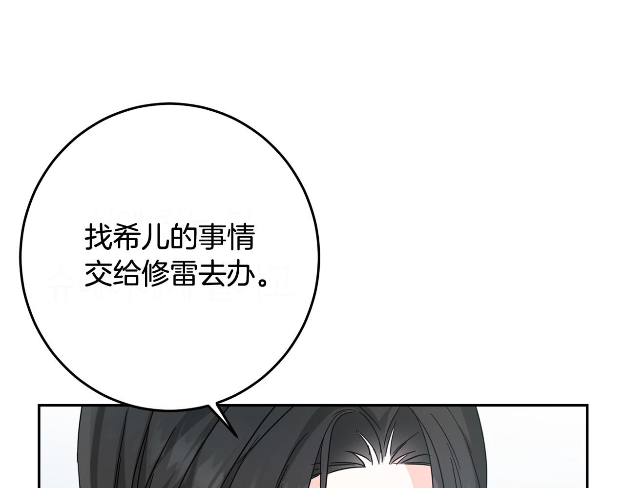 第53话 梦想是嫁给你！99