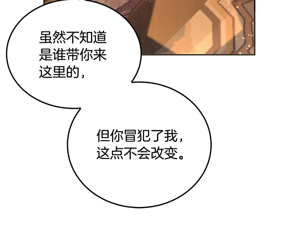 第84话 甜妹的跳舞邀请79