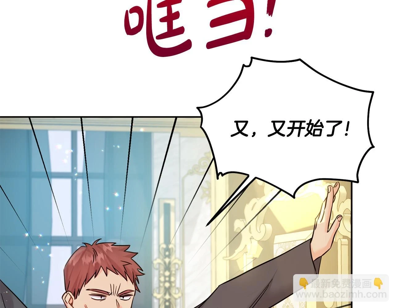 第70话 未来公公登场！138