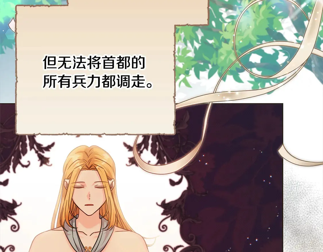第105话 圣女低头求我？145