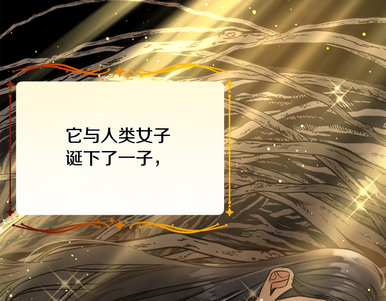 第54话 龙骨剑的传说135