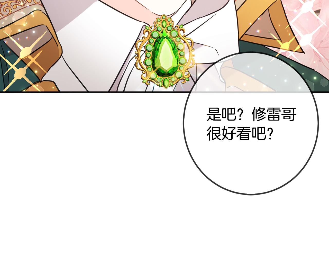 第66话 探望玛丽安阿姨150