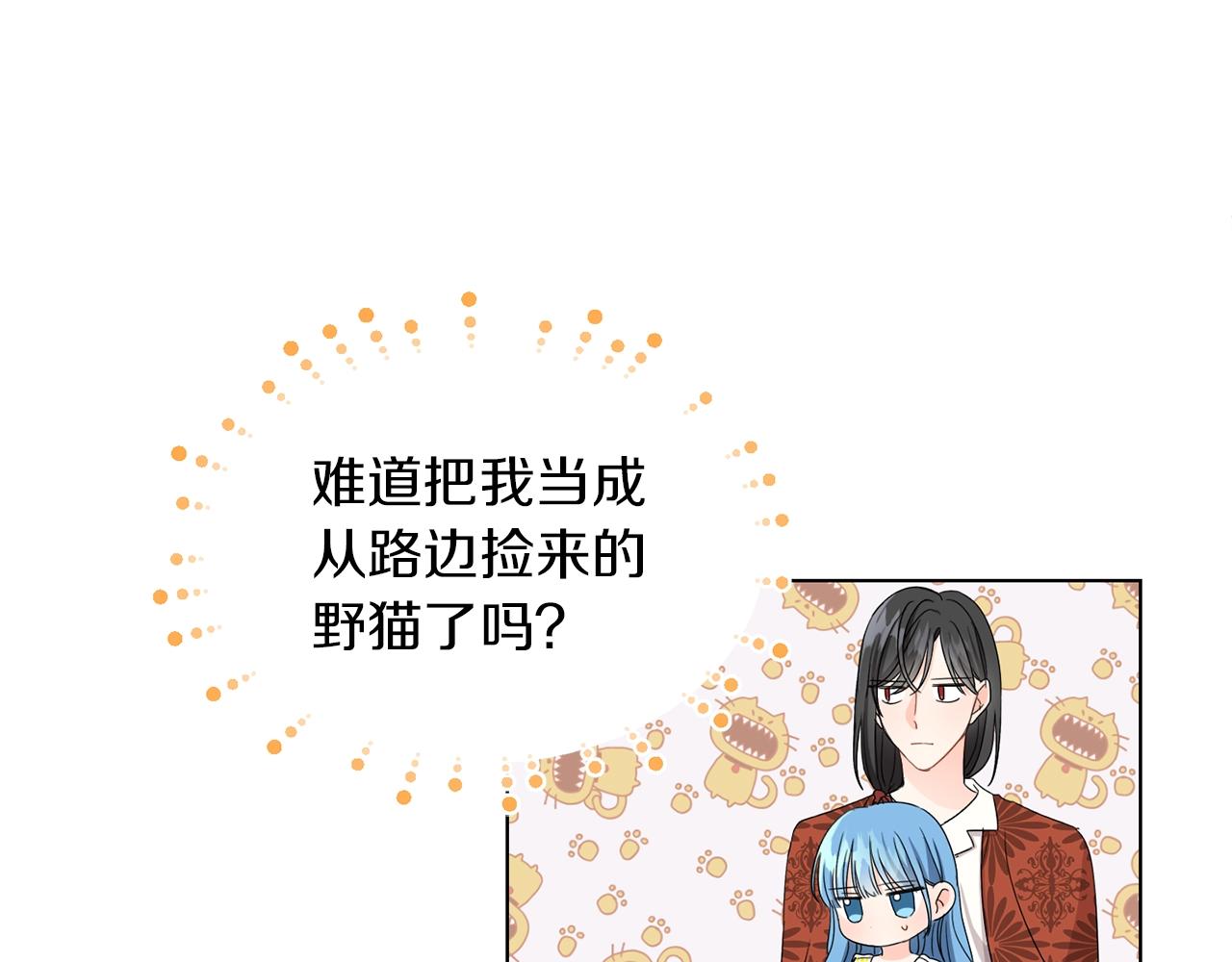 第5话 我，未婚妻？100
