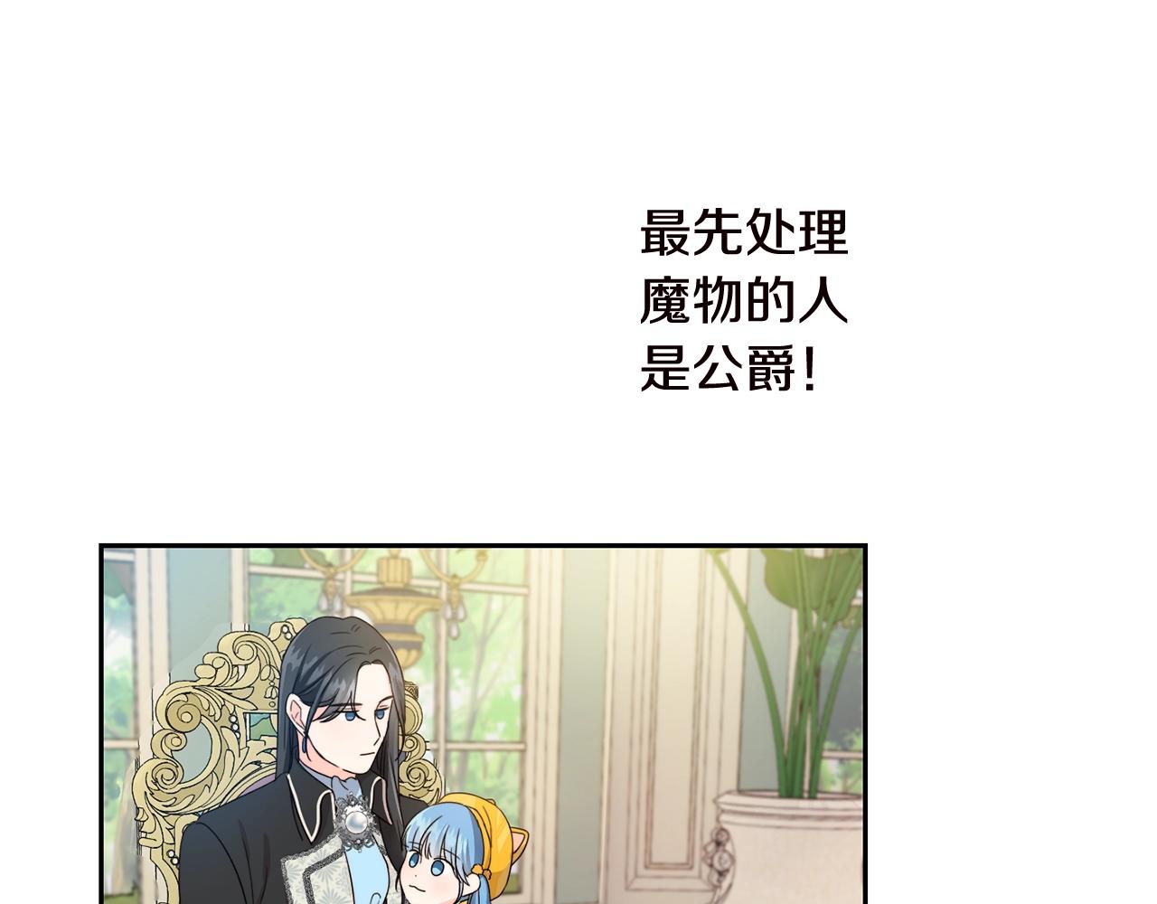 第17话 想吃饼干吗？53