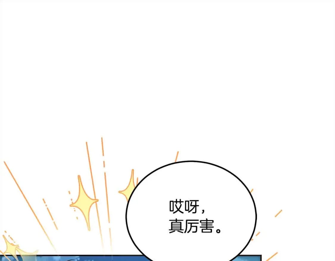 第92话 抛弃爸爸？68