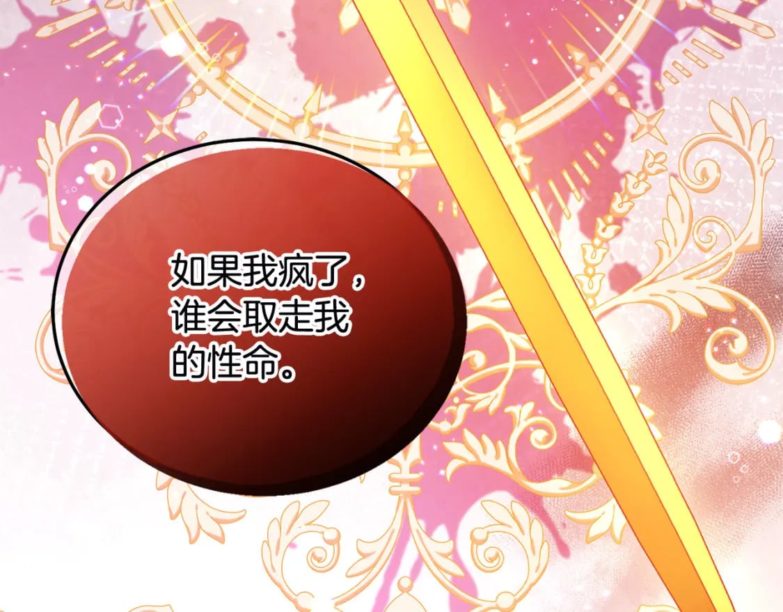 第79话 实验体35