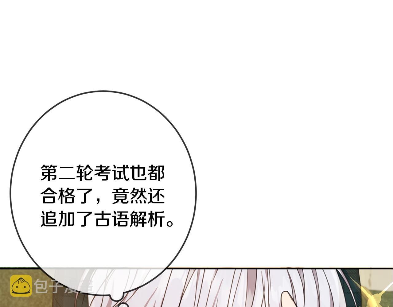 第51话 拿美食诱惑我？134