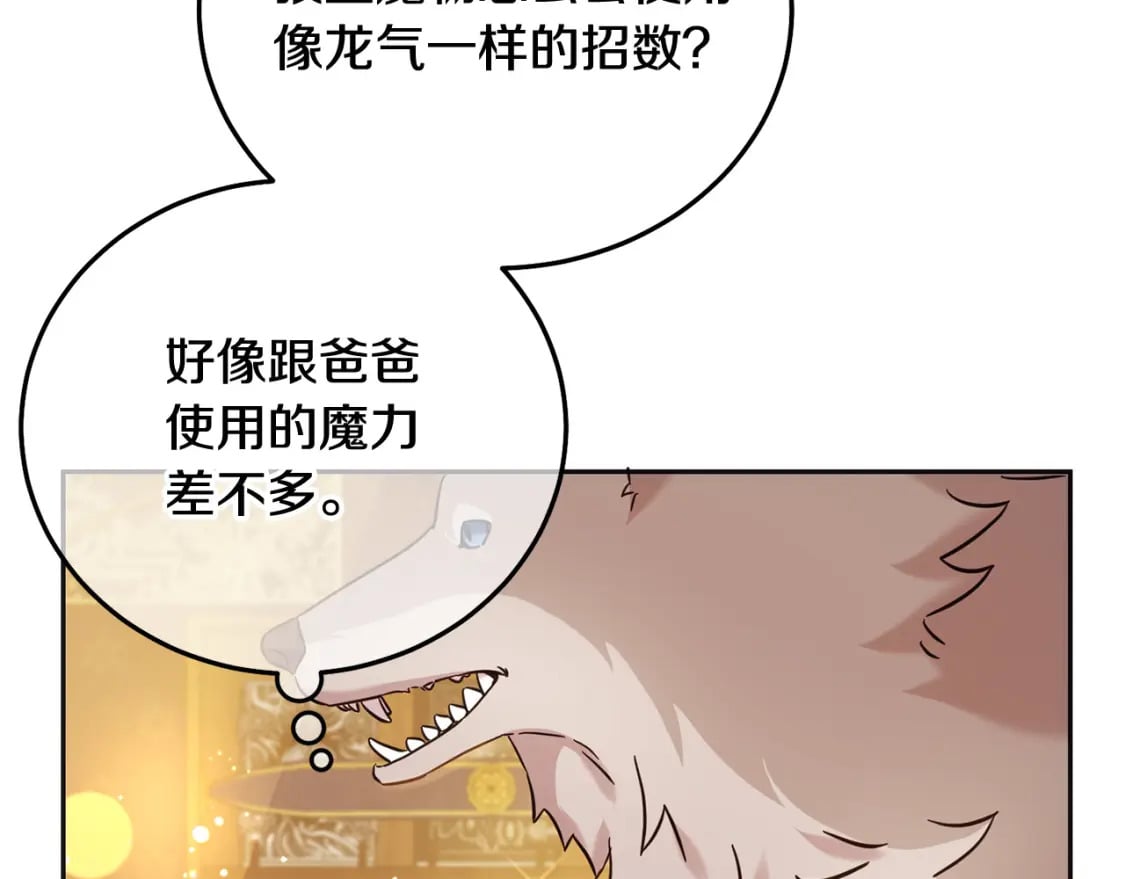 第73话 敢打我女儿？！100