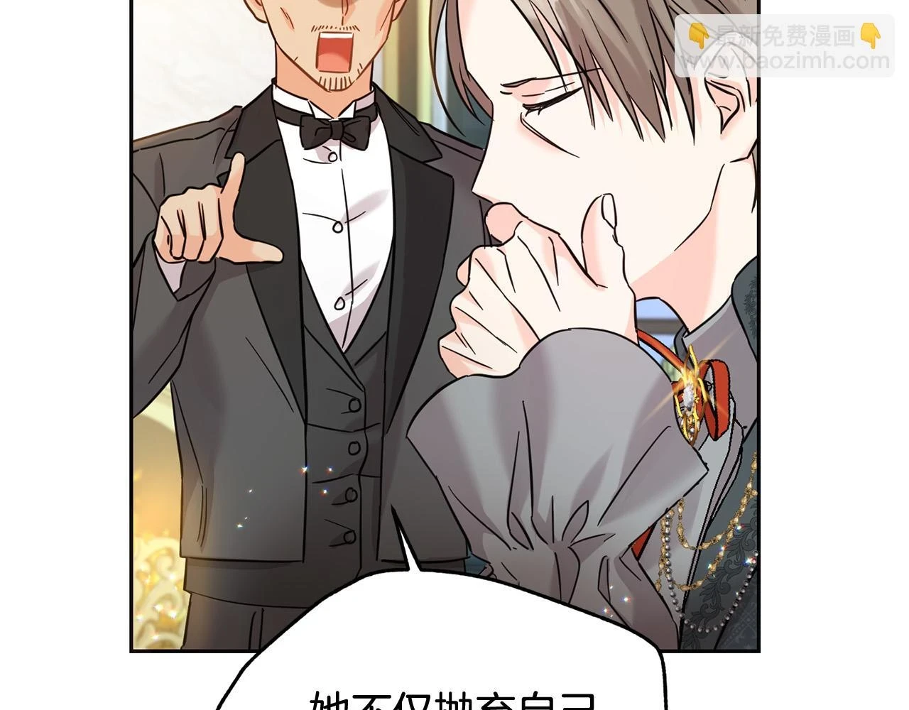 第70话 未来公公登场！153