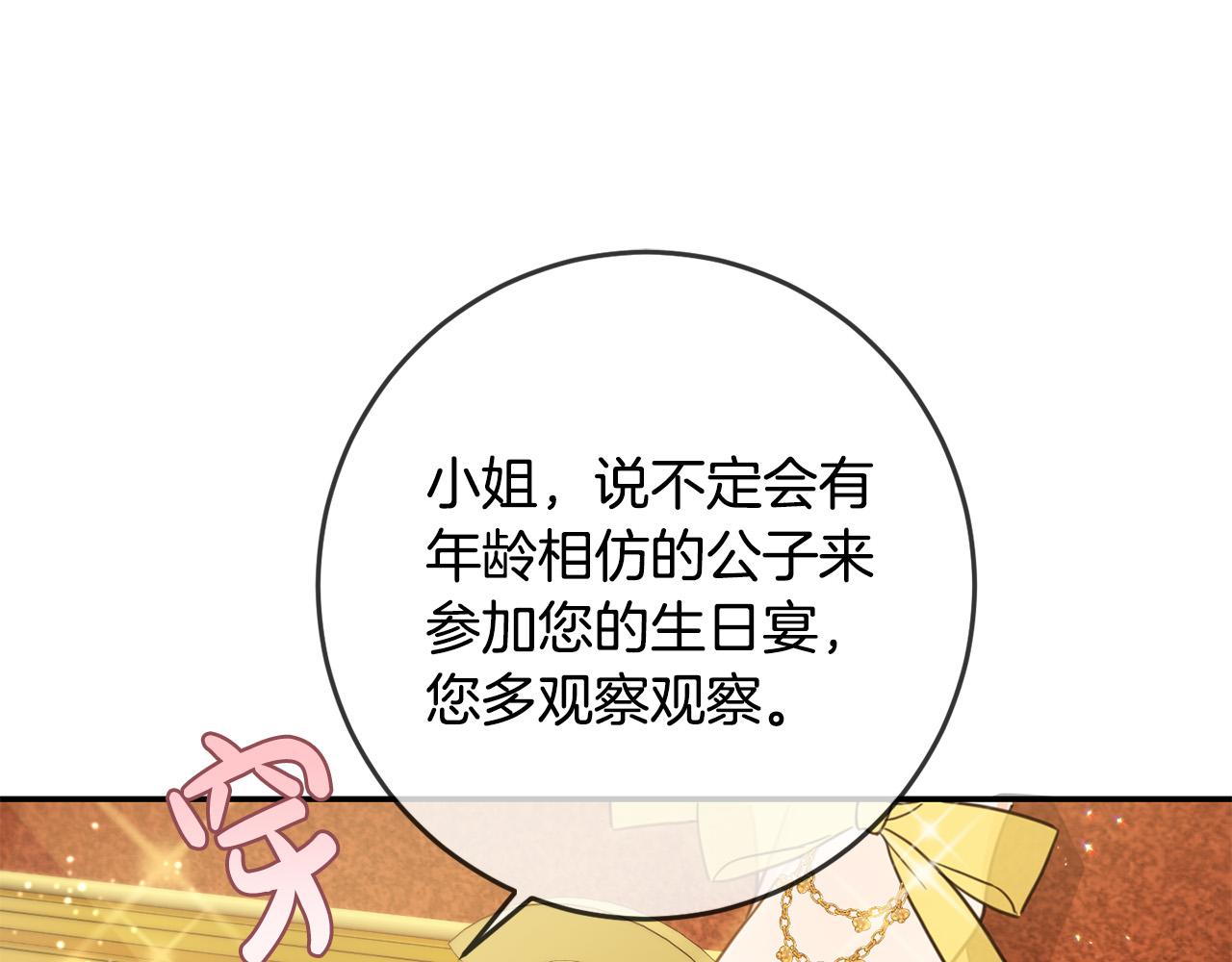 第49话 继承人109