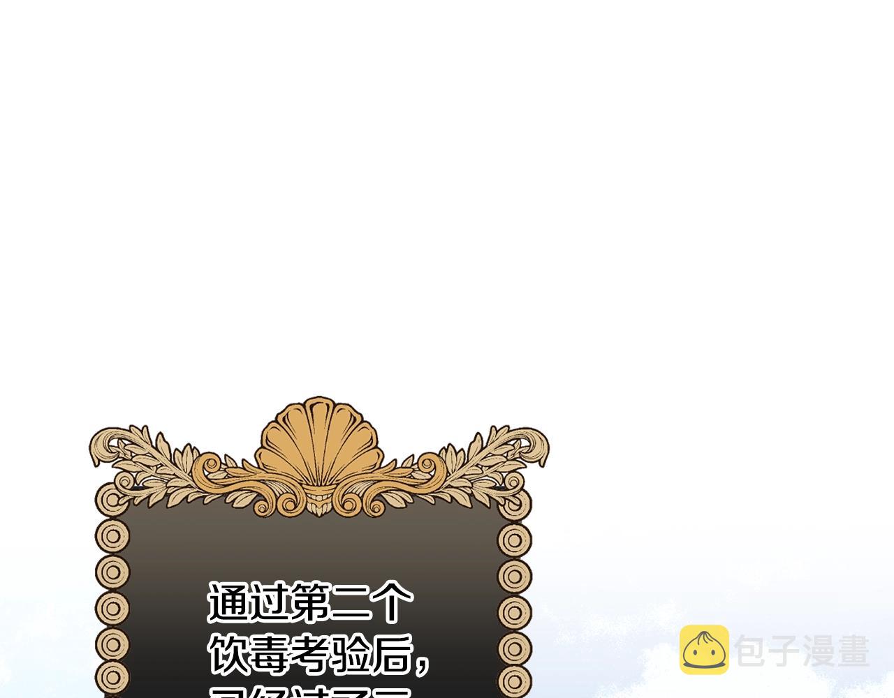 第11话 大公在哪里？87