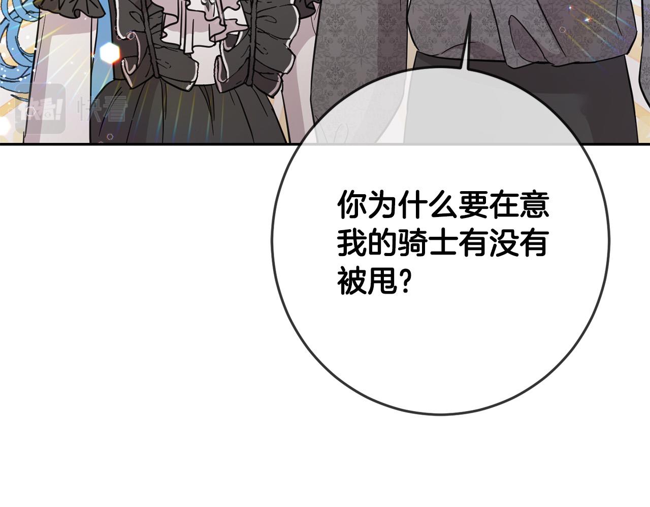 第56话 美男骑士180