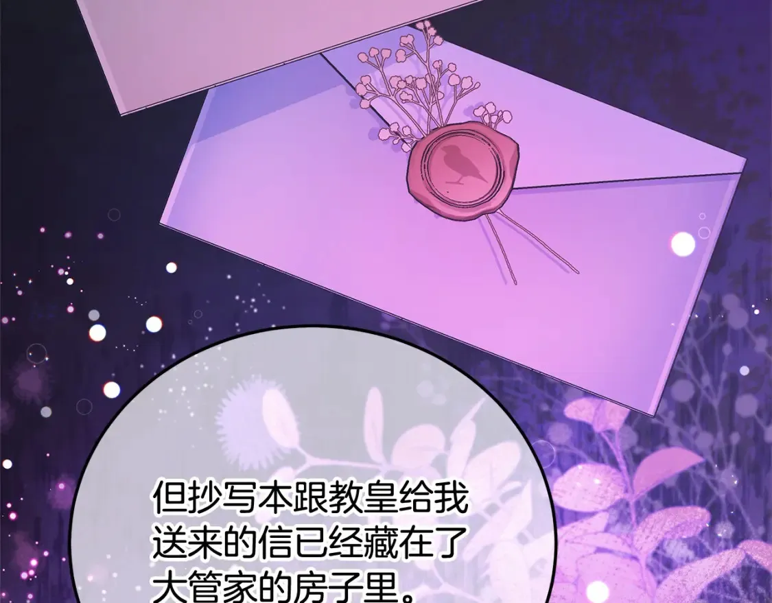 第106话 同归于尽吧108