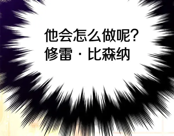 第109话 爸爸的关照189