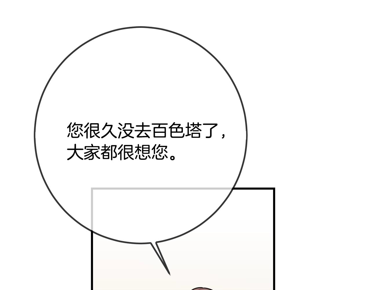 第一季完结篇 岳父的考验77