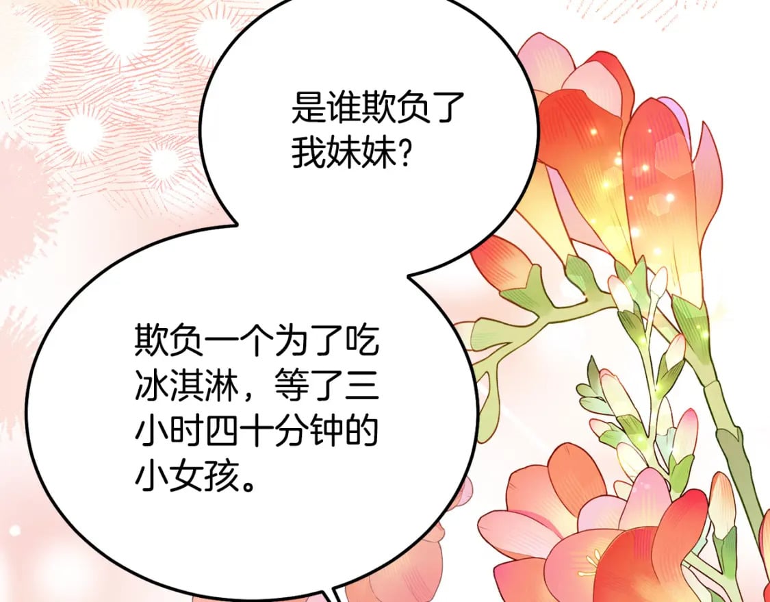 第76话 喊家长，打群架！129