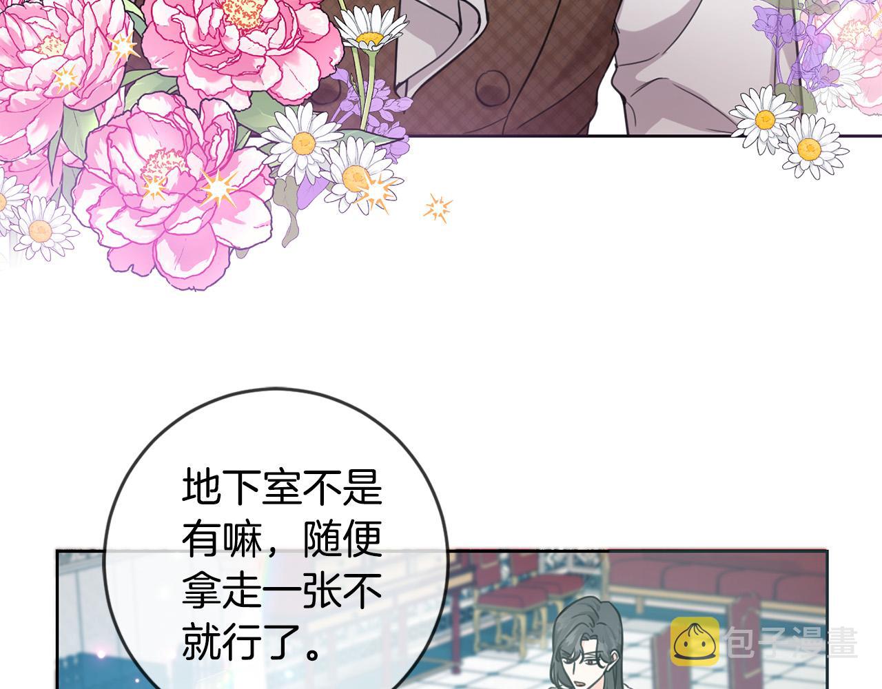 第46话 稀有画像9