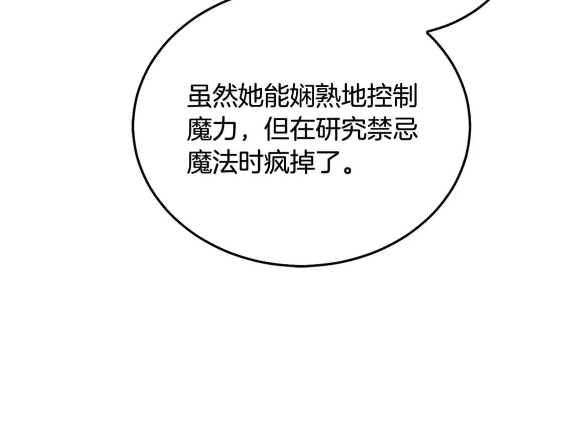 第71话 哥哥要背叛家族？122
