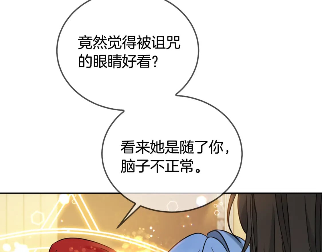 第74话 爸爸想轻生？100