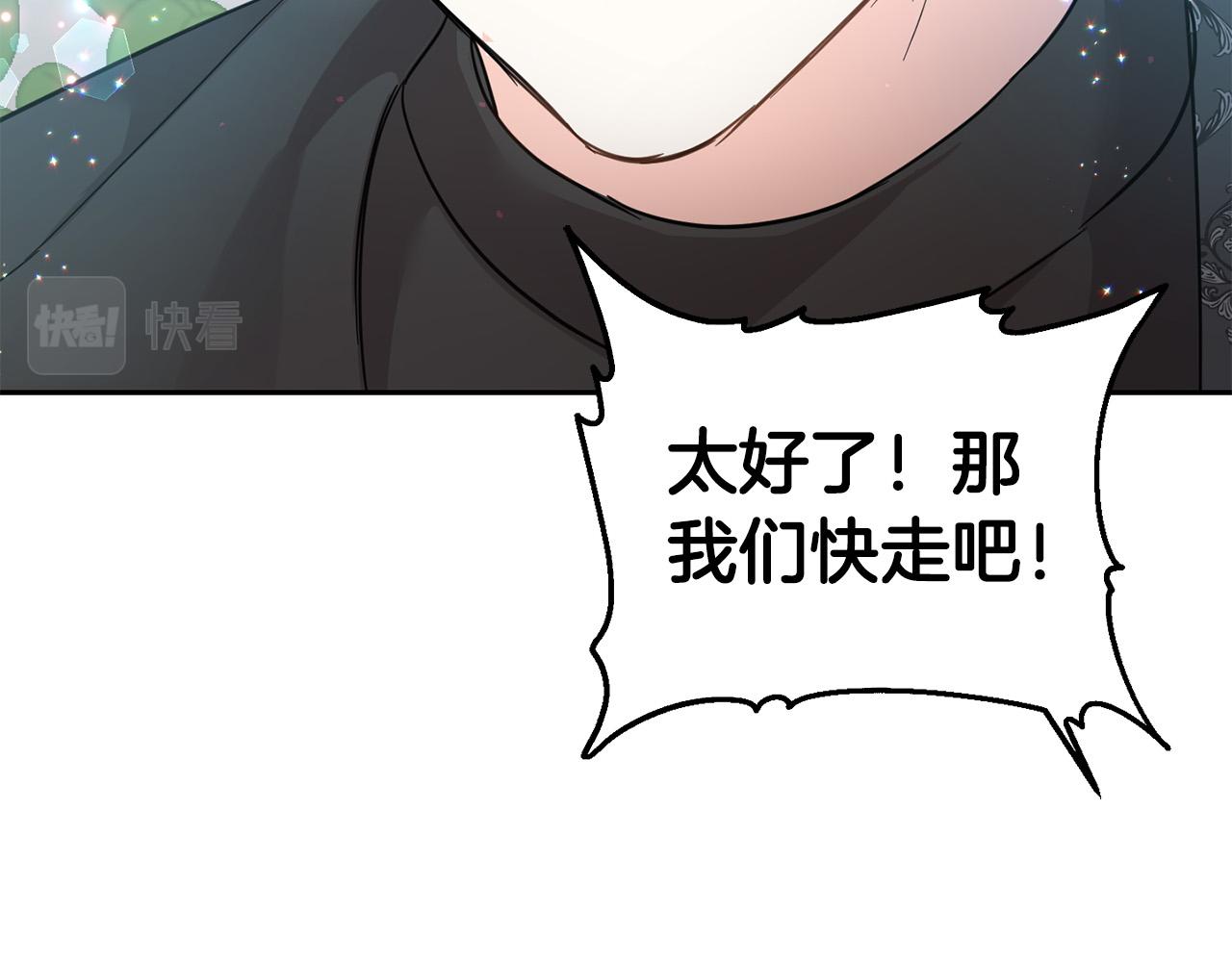 第64话 男友力爆棚！81