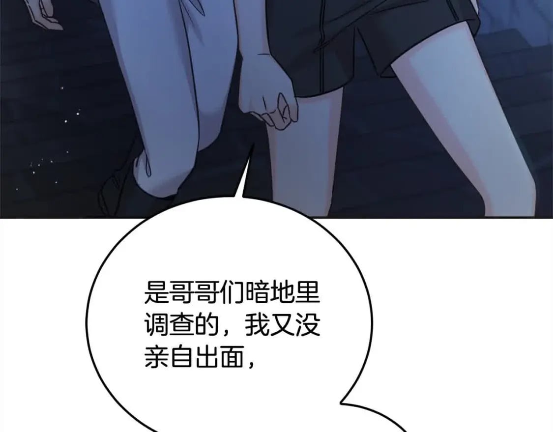 第92话 抛弃爸爸？160