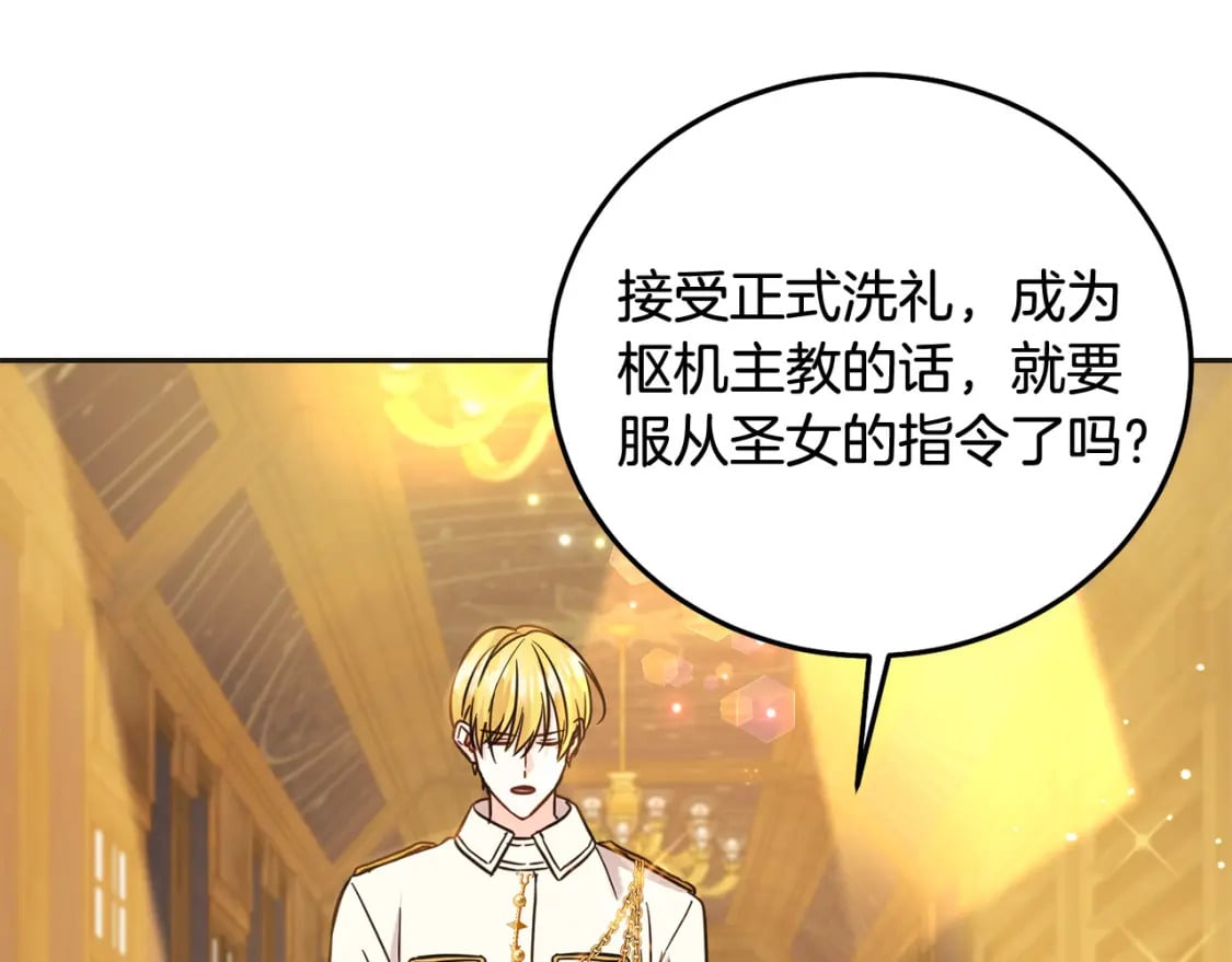 第71话 哥哥要背叛家族？177
