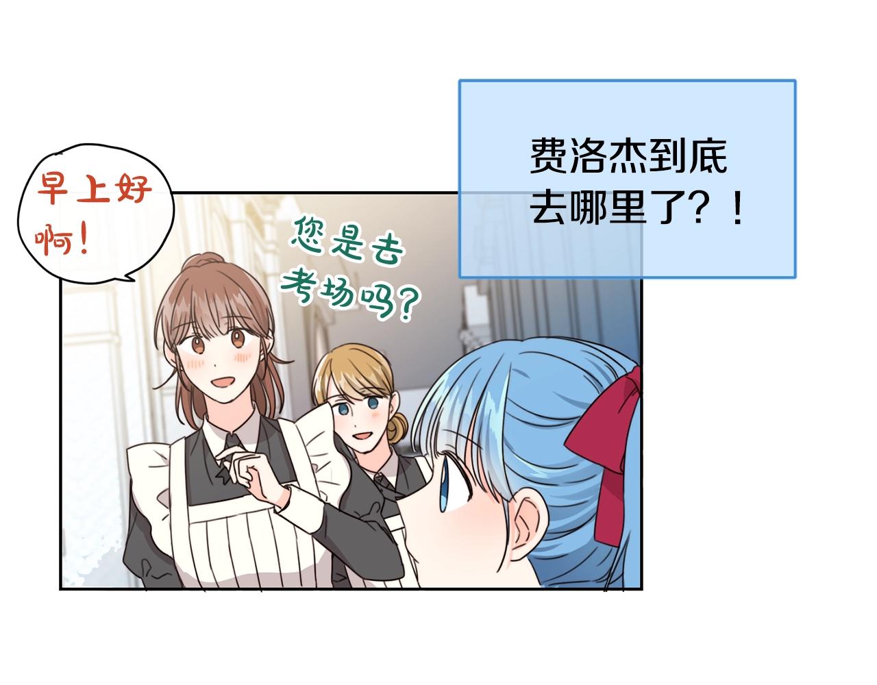 第11话 大公在哪里？96