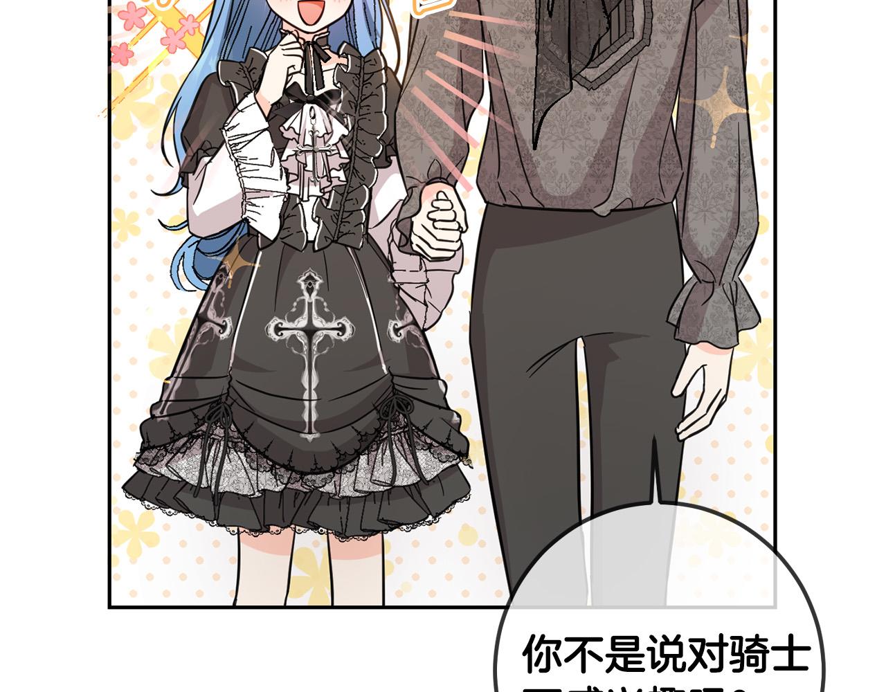 第56话 美男骑士195