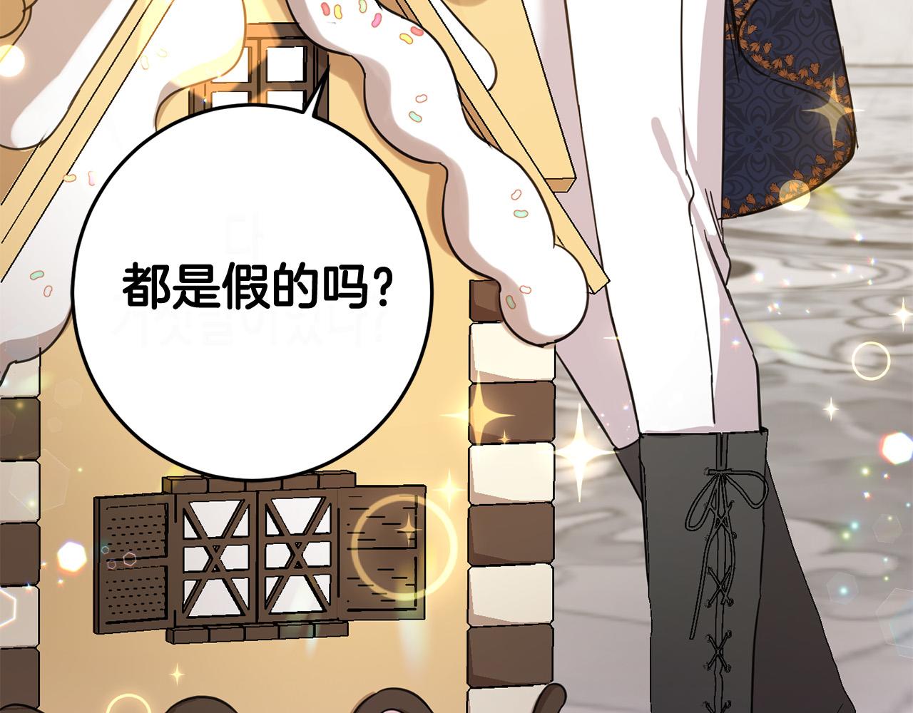 第53话 梦想是嫁给你！91