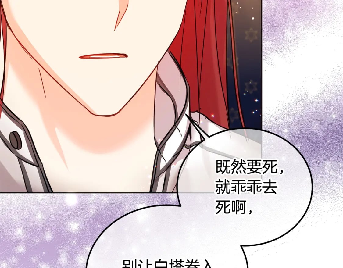 第74话 爸爸想轻生？140