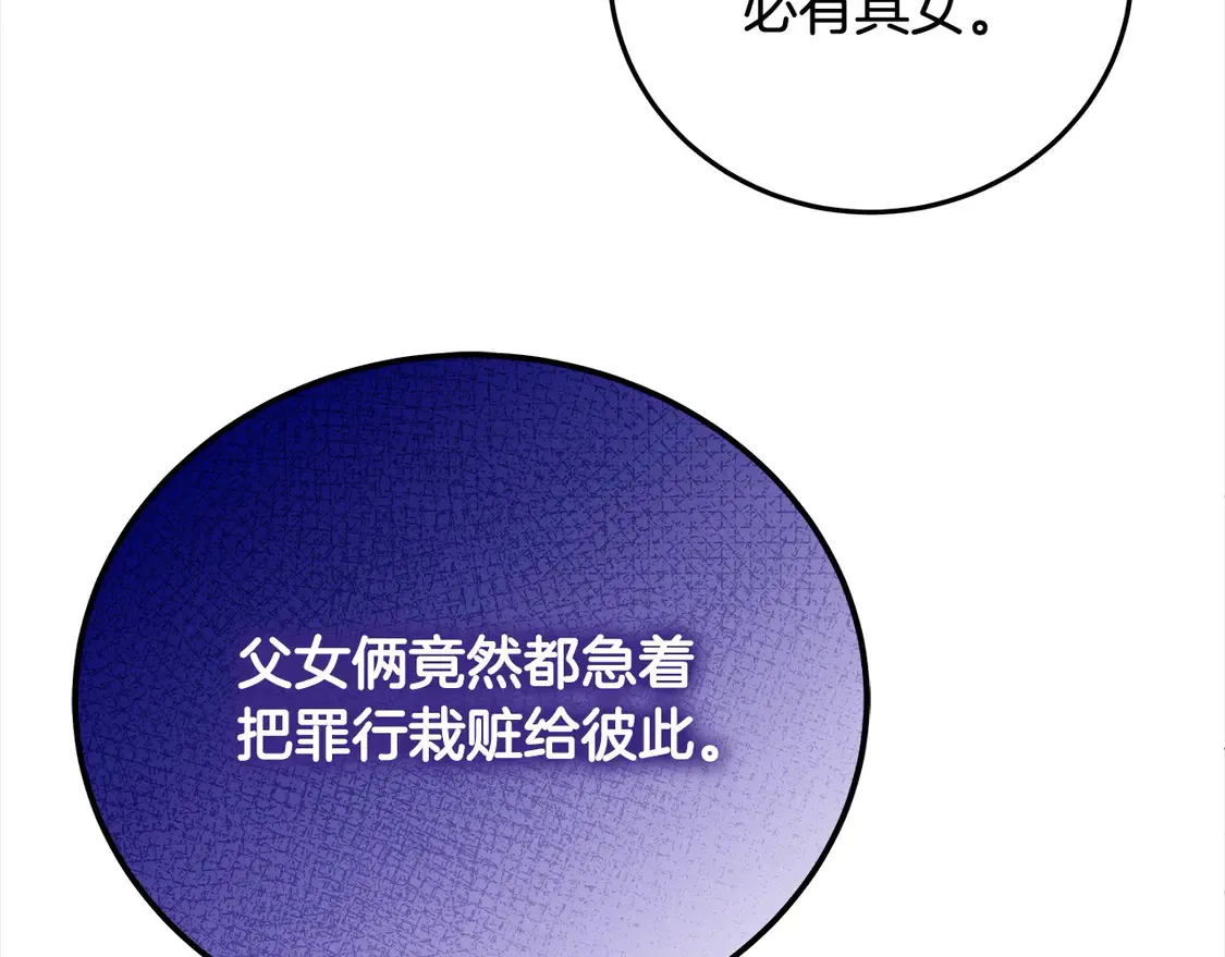 第105话 圣女低头求我？87