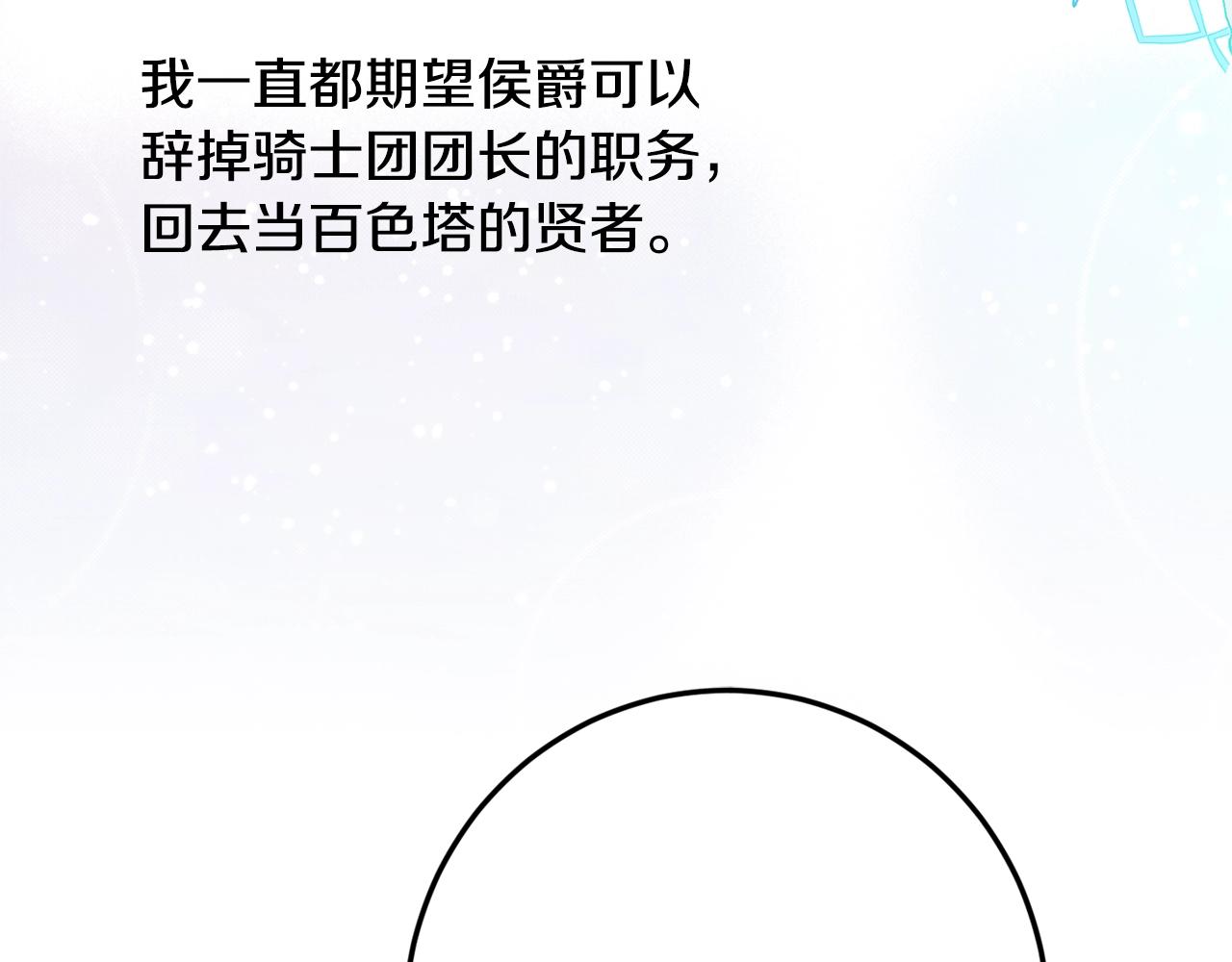 第一季完结篇 岳父的考验90