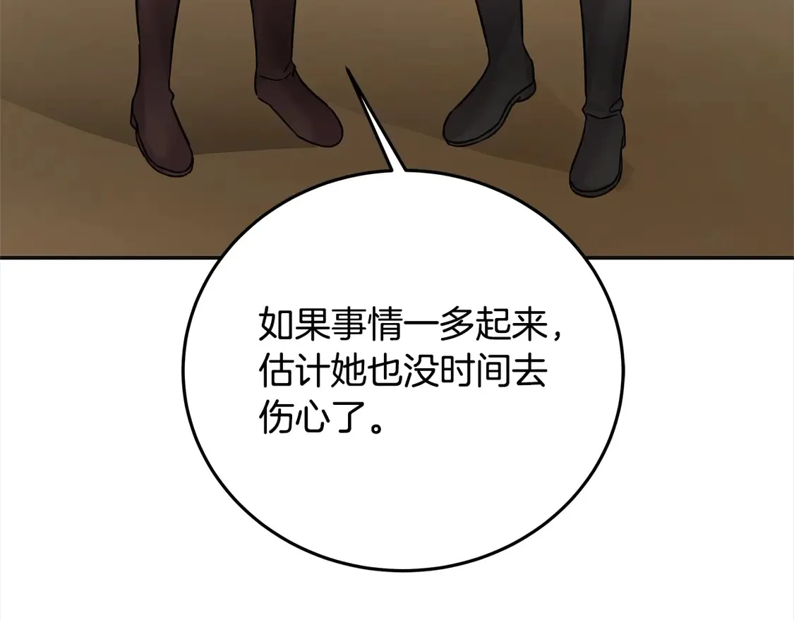 第98话 我不想伤害她211