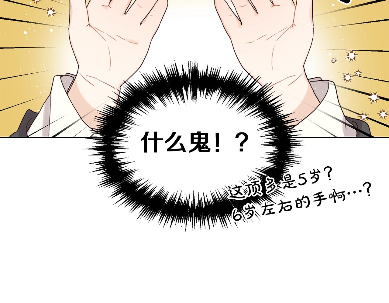 第1话 我变小了？144