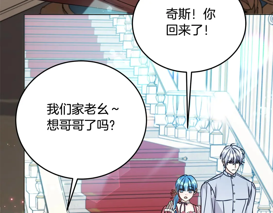 第104话 圣女求合作157