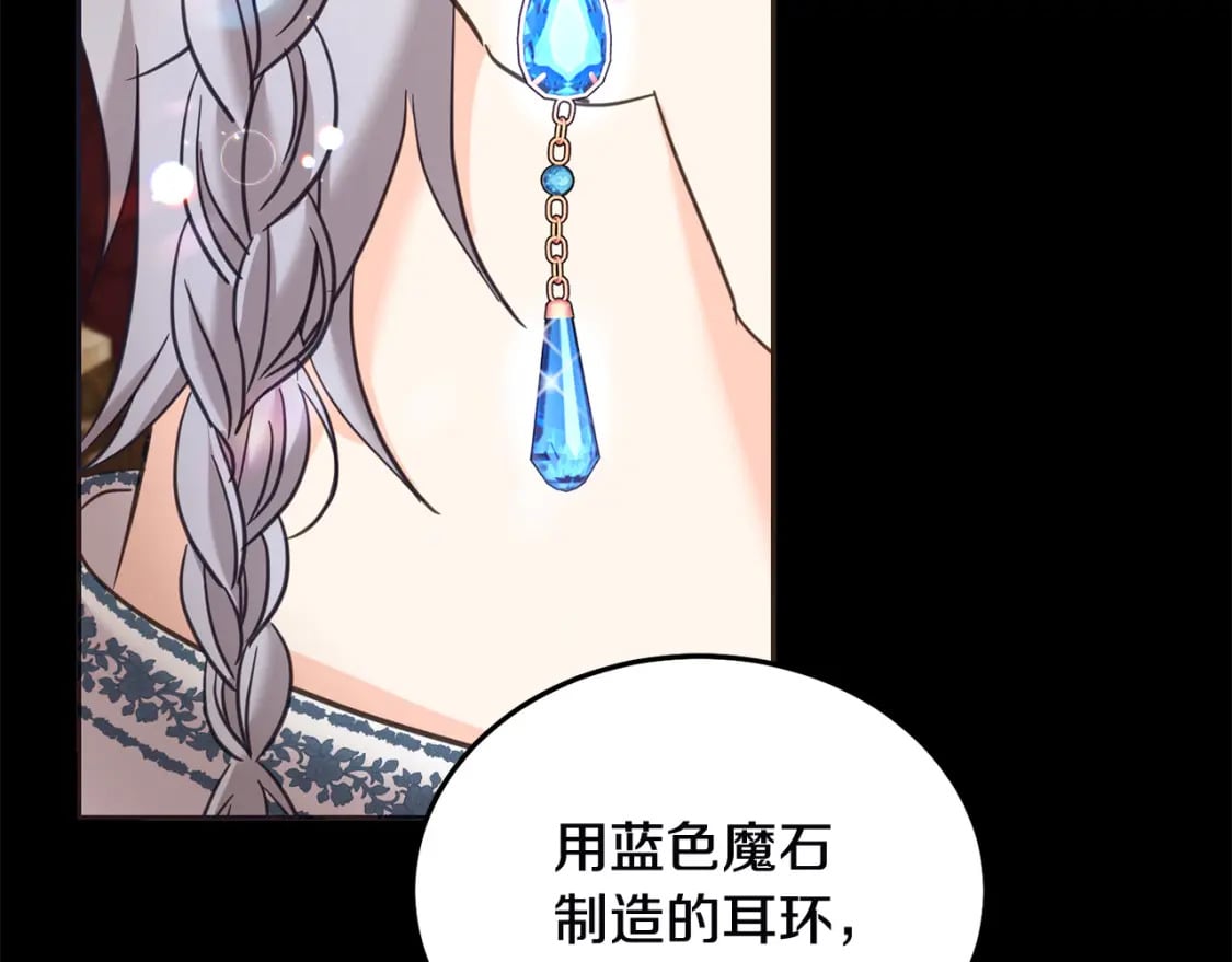 第78话 龙骑士的诅咒88