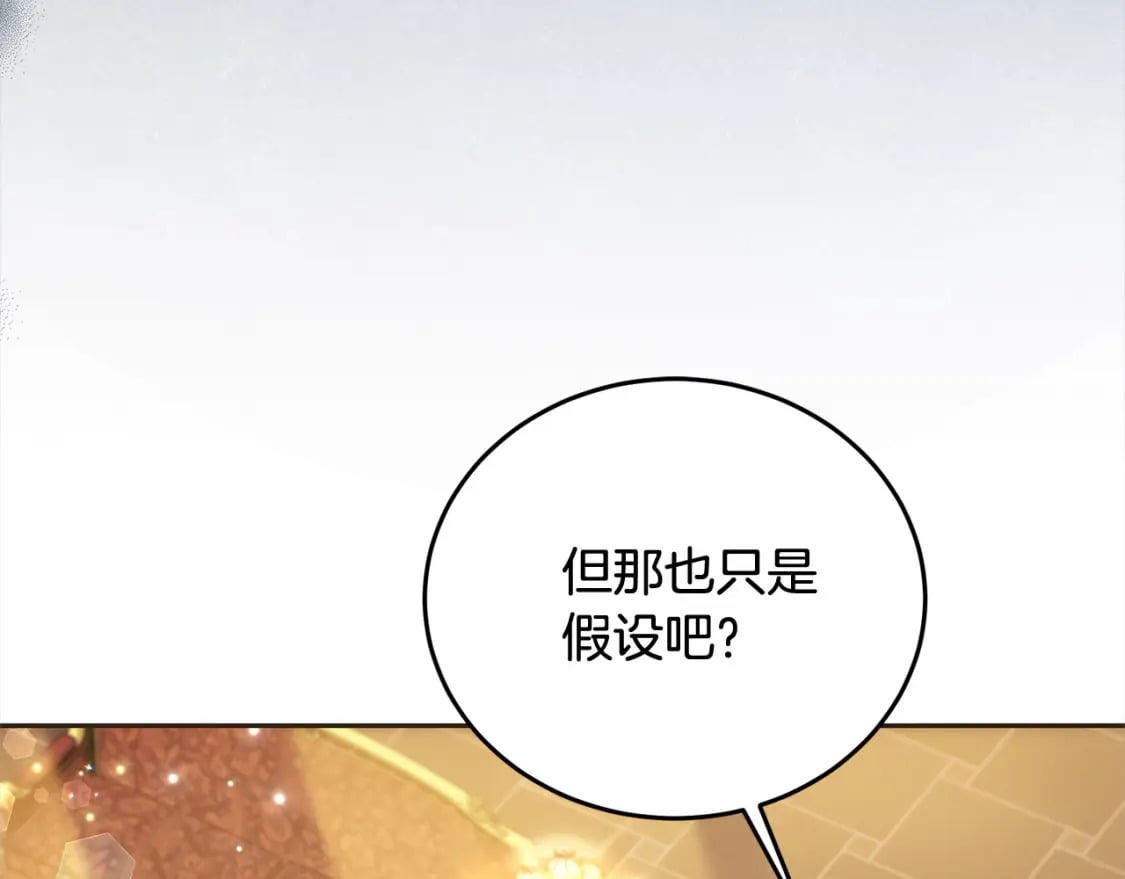 第96话 神殿拐孩子？185