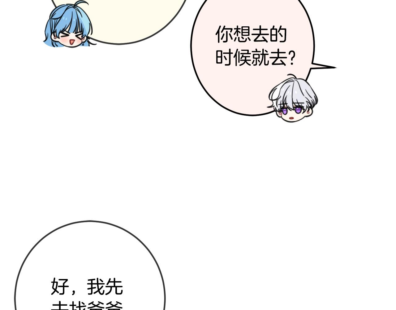 第47话 保护你们42