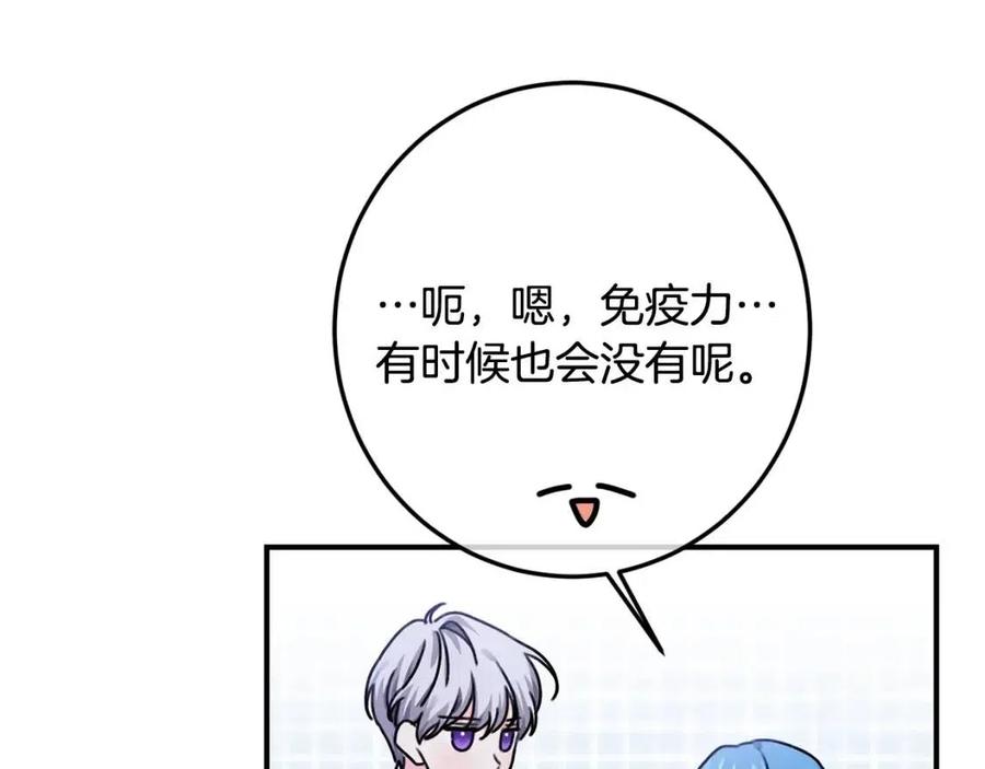 第37话 误会解除133