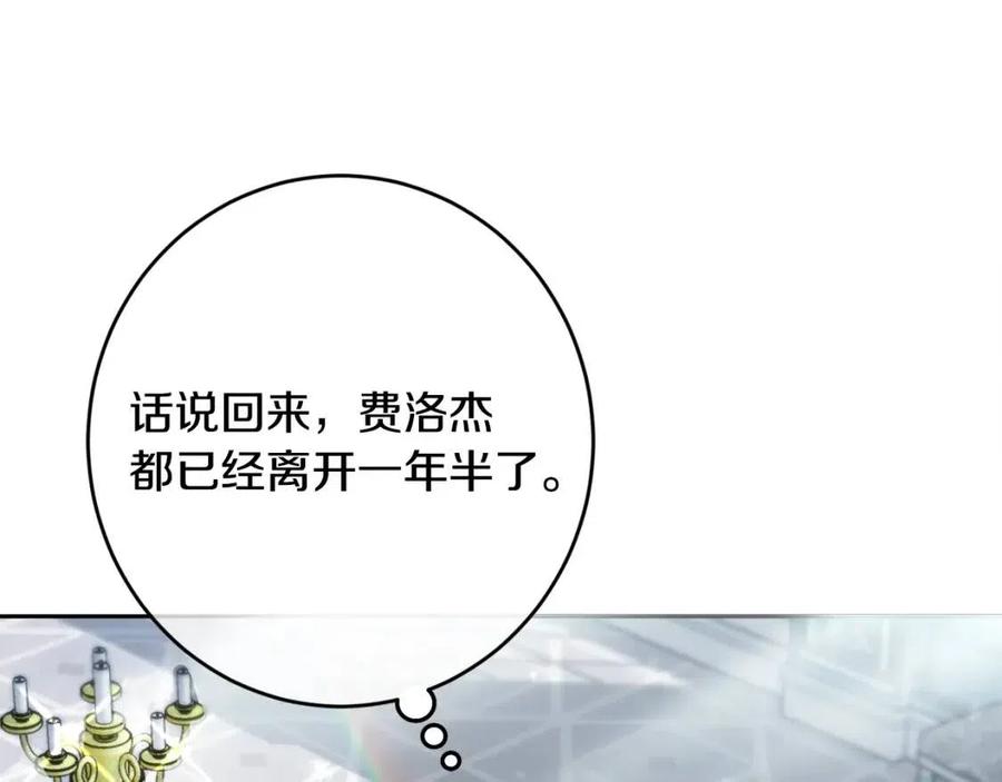 第29话 神秘的信82