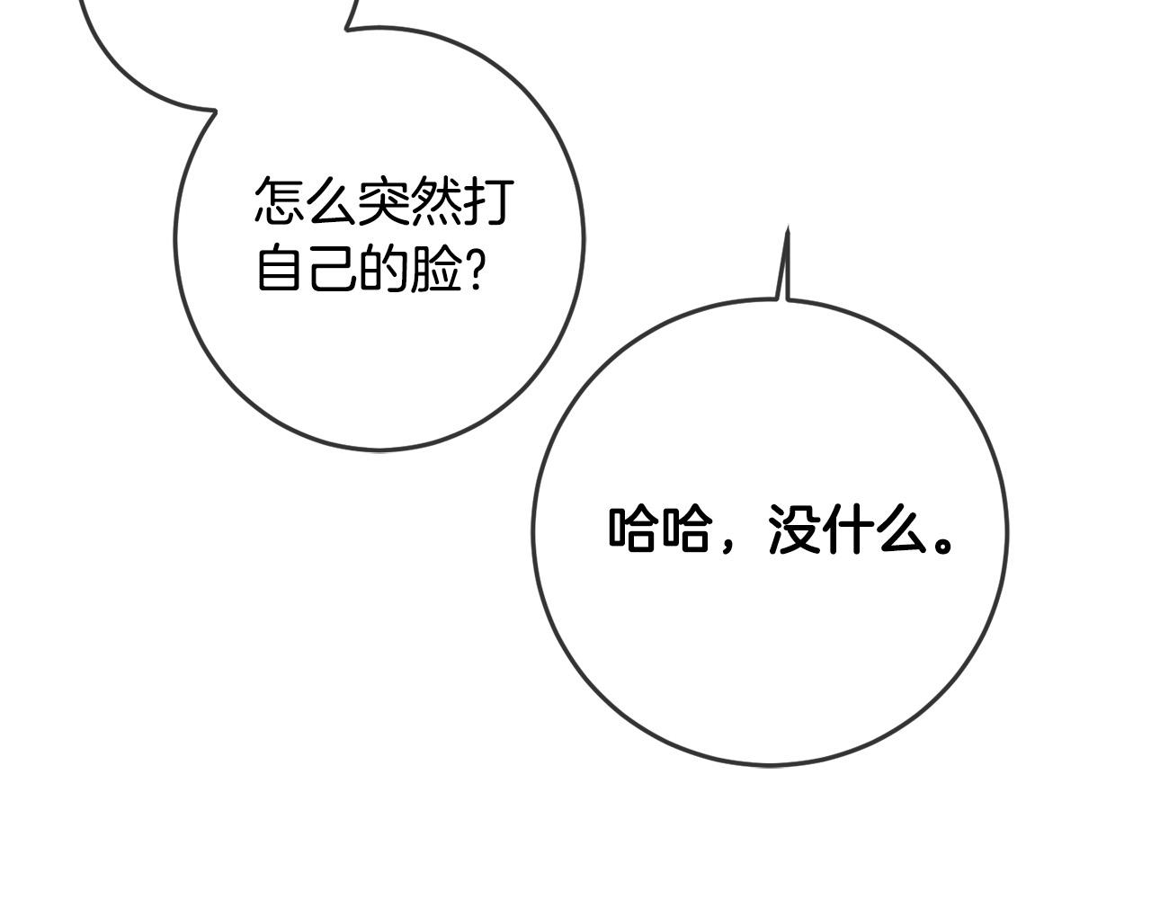 第50话 绯闻对象来了！150