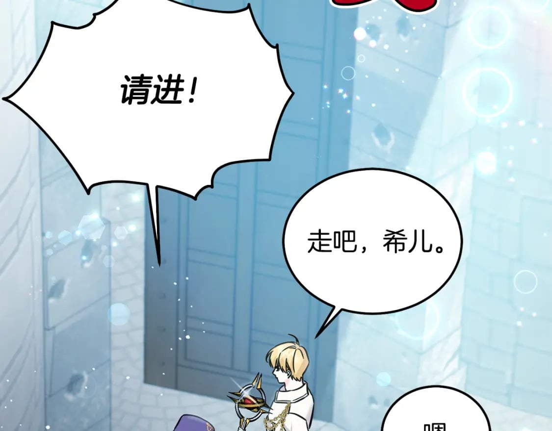 第71话 哥哥要背叛家族？86