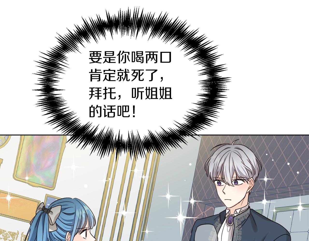第1话 我变小了？125