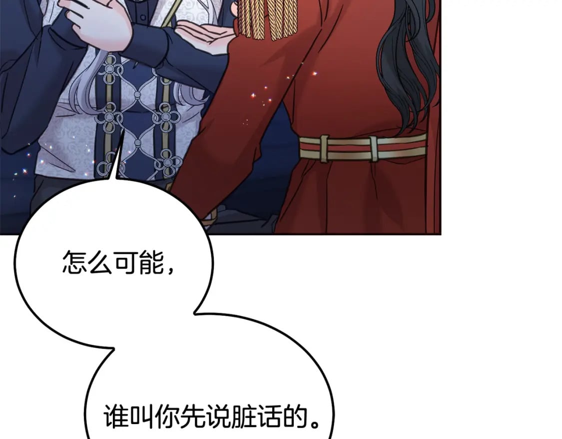 第77话 好帅啊！118