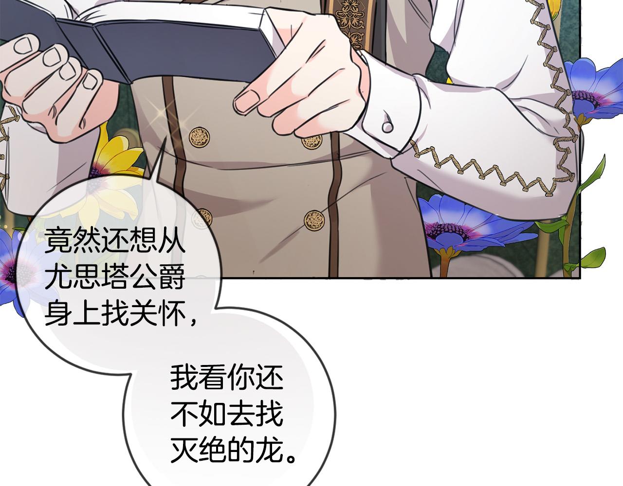 第46话 稀有画像92