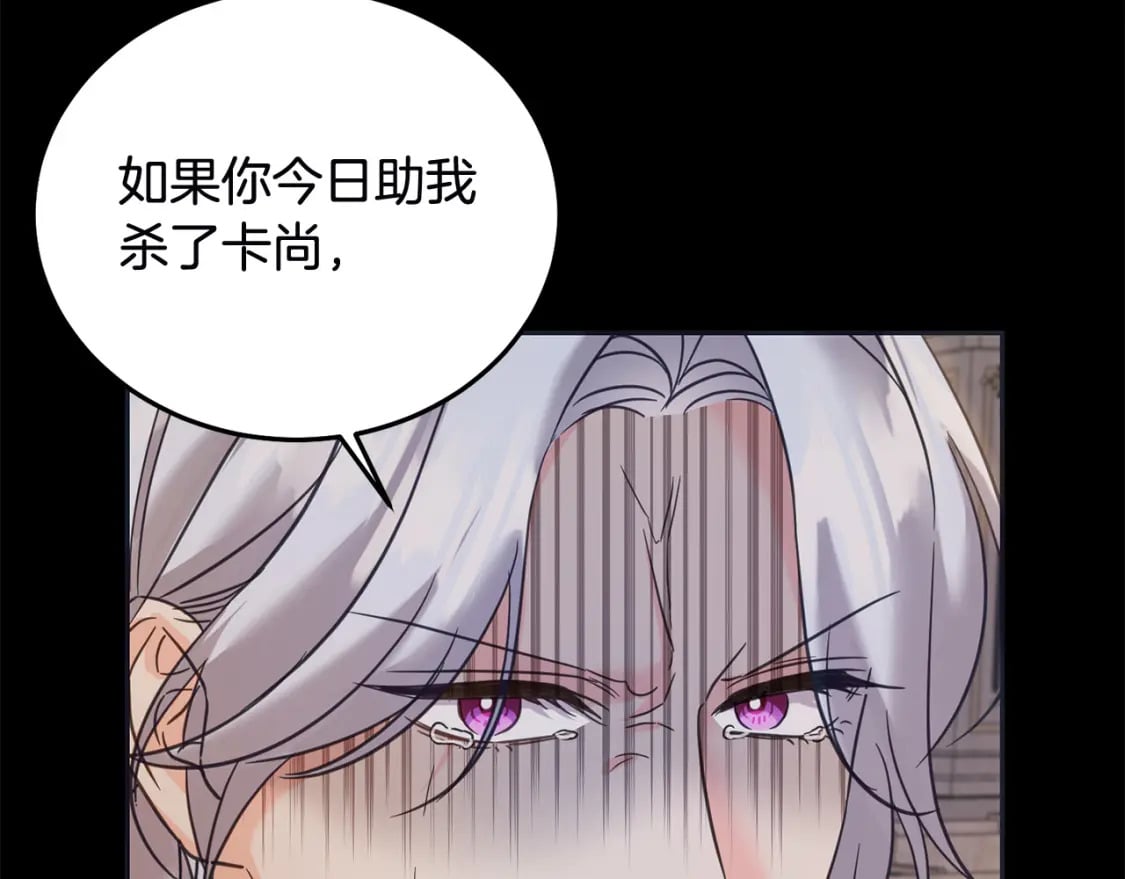 第78话 龙骑士的诅咒198