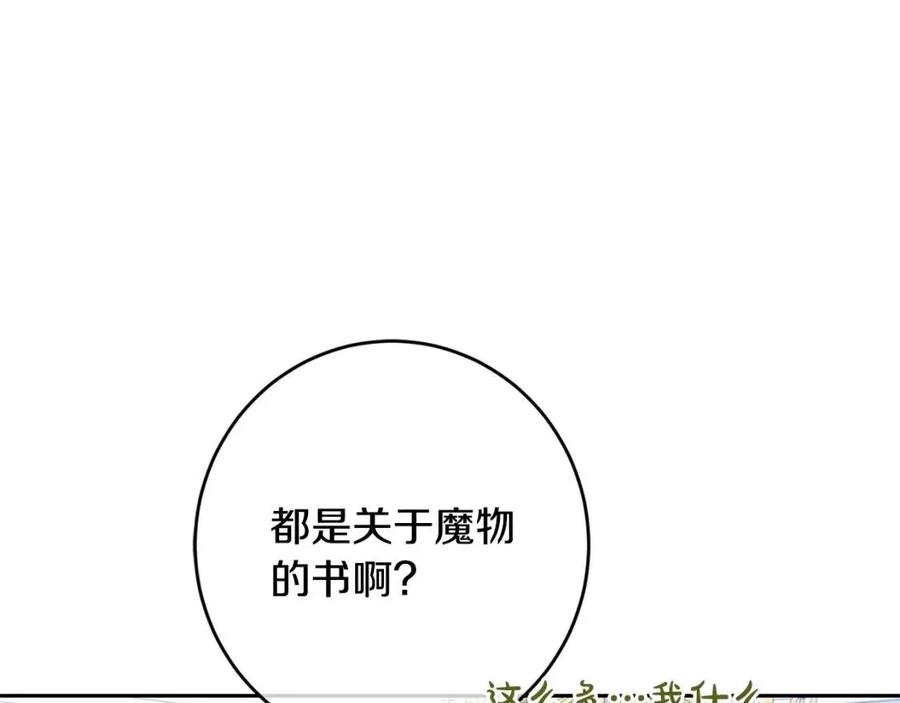 第29话 神秘的信117