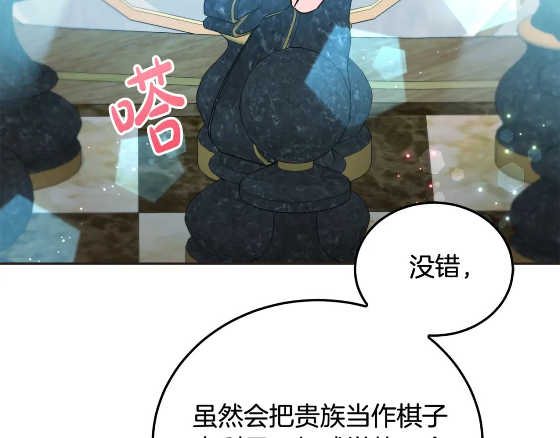 第87话 处刑73
