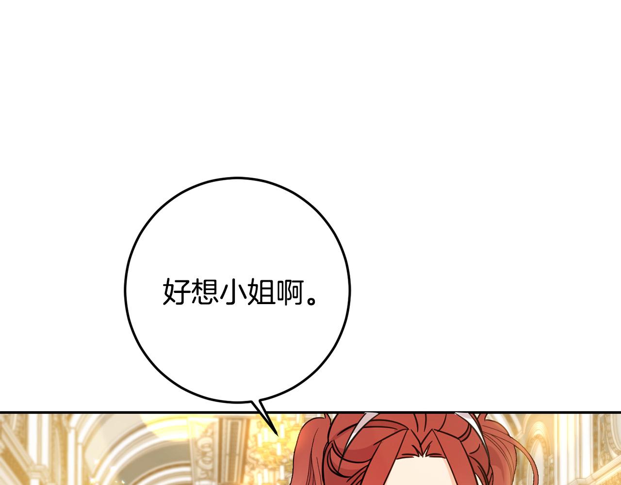 第60话 你竟然打我？！213