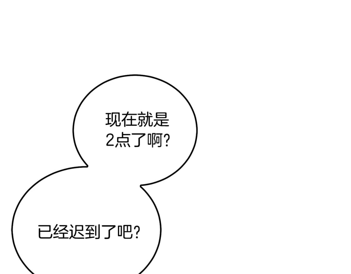 第71话 哥哥要背叛家族？33